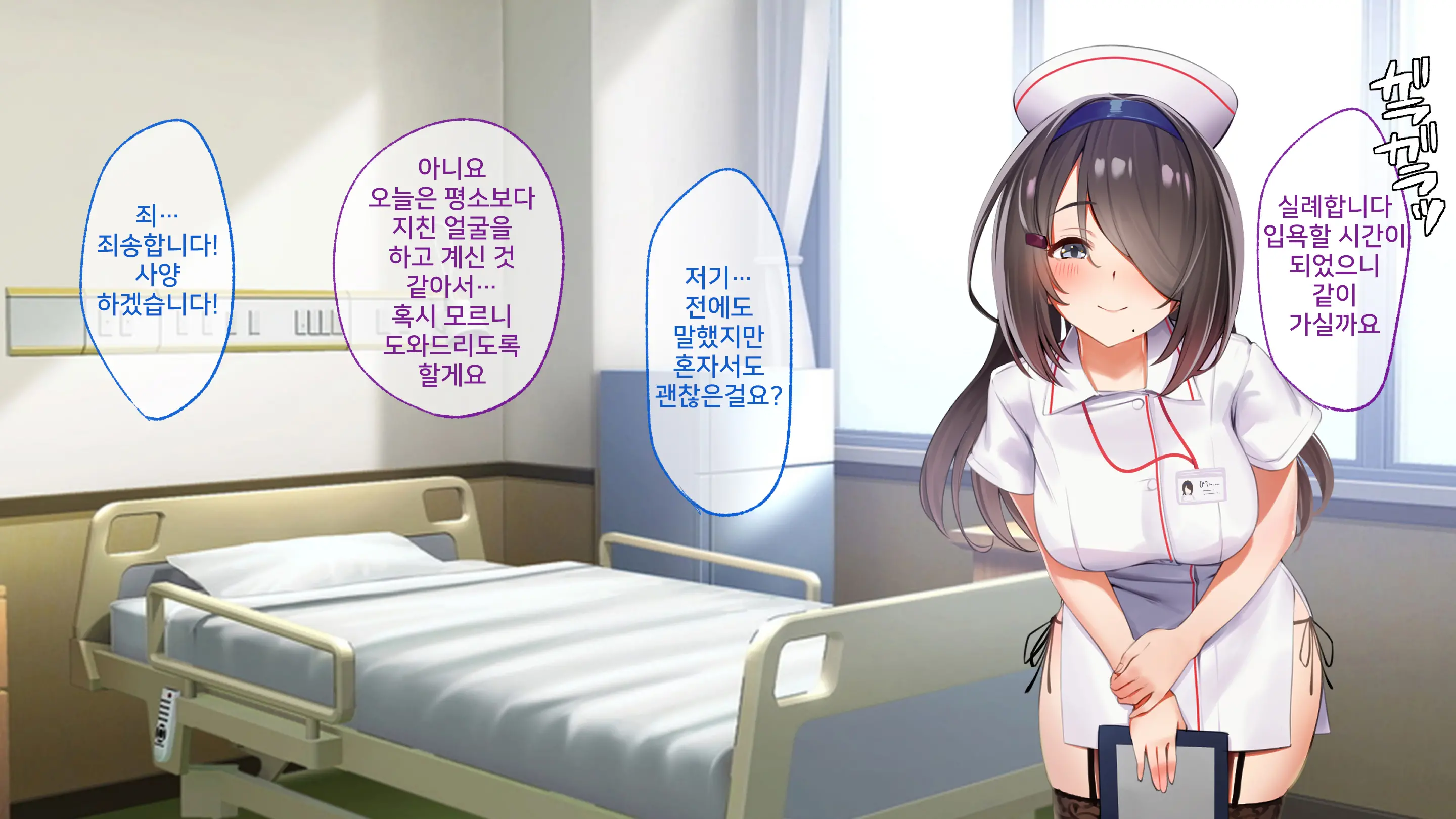 ハーレム病棟～スケベナースたちとヤりまくりな入院性活～